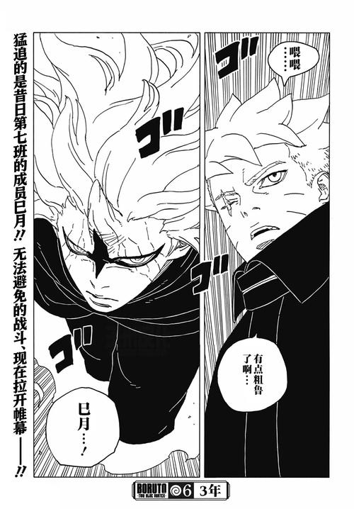 火影忍者漫画148_火影忍者漫画515话_火影忍者漫画518
