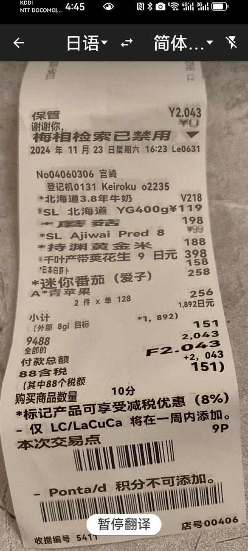 18900日元在日本的消费用途及购物体验