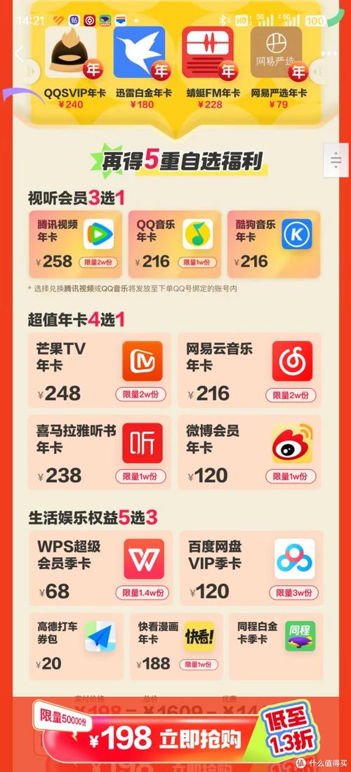 送qq会员活动_送qq会员的活动_qq送会员是真的吗