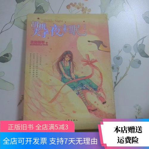 胡桃夹子夜未眠txt_胡桃夹子夜未眠2下载_胡桃夹子夜未眠2txt