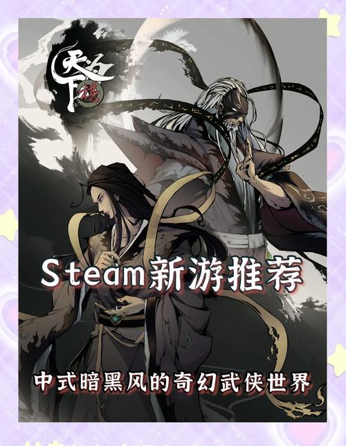 风之暗黑传：奇幻暗黑风格融合武侠玄幻，带你领略别样江湖