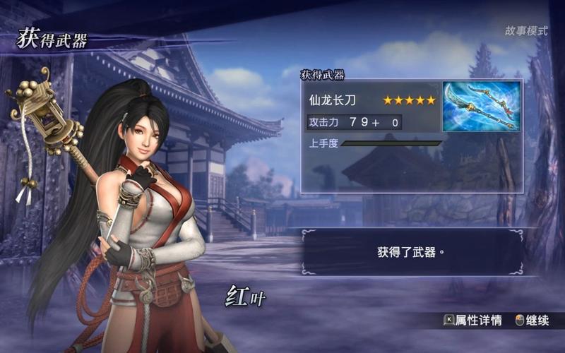无双大蛇2攻略_无双大蛇攻略大全_无双大蛇剧情攻略
