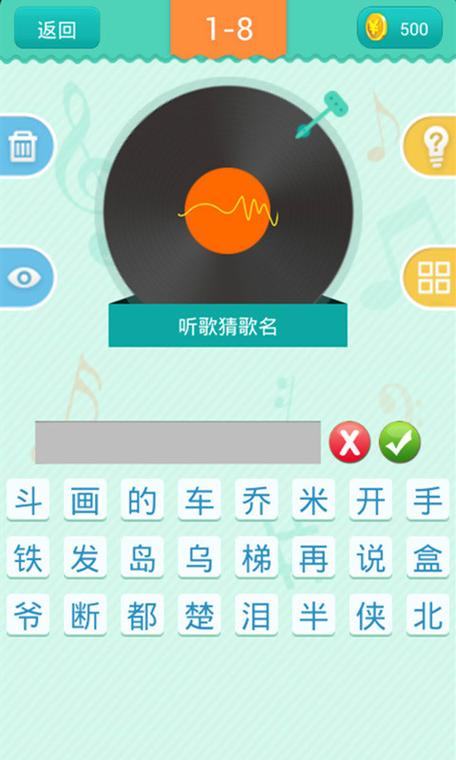 猜歌名字谜_疯狂猜歌三字歌名答案_疯狂猜歌名2016答案大全