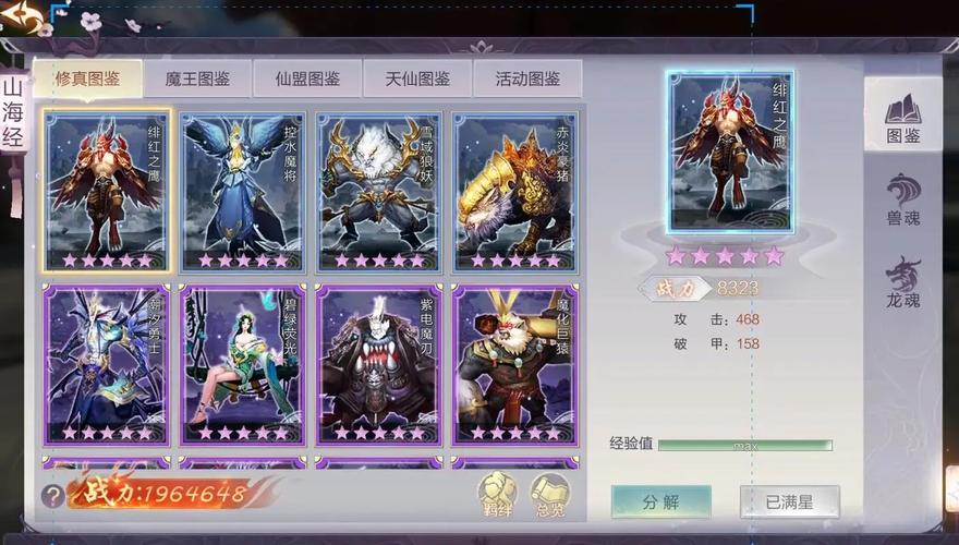 仙域洗点_仙域加点_仙域怎么加点