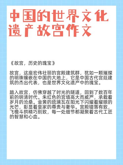 宫中神武遗迹：承载历史记忆，诉说宫廷往事的珍贵遗产