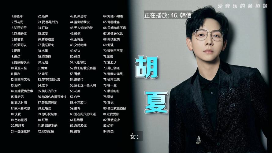 满怀期待！胡夏独特嗓音引共鸣，盼新作品带来惊喜