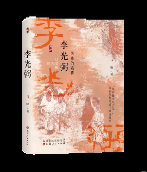 18学士2大将军_学者将军_18学士2大将