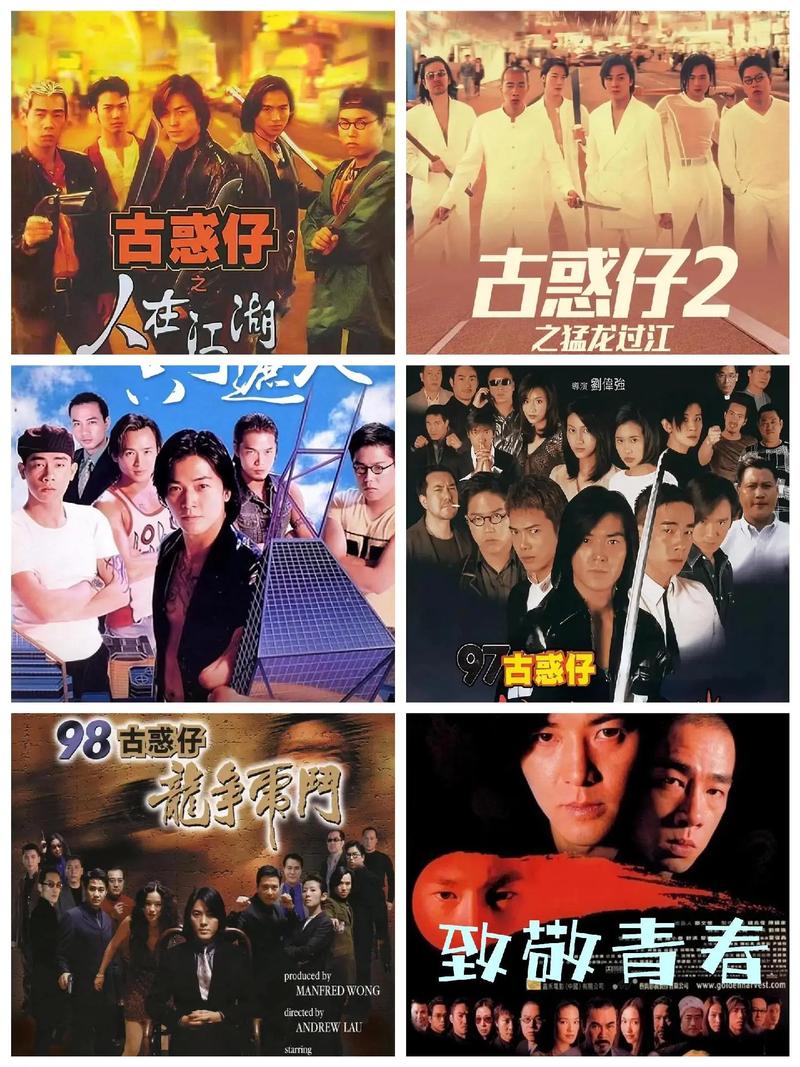 惑古义_古惑12345_惑古今