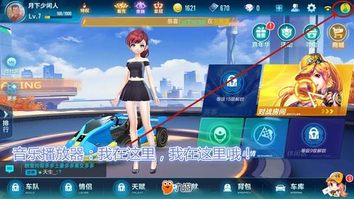 qq飞车喇叭贡献_qq飞车刷喇叭工具_飞车喇叭红人怎么刷