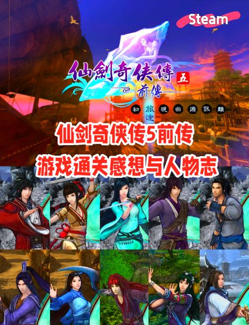 仙剑5前传称号怎么用_仙剑5前传称号_仙剑奇侠传称号