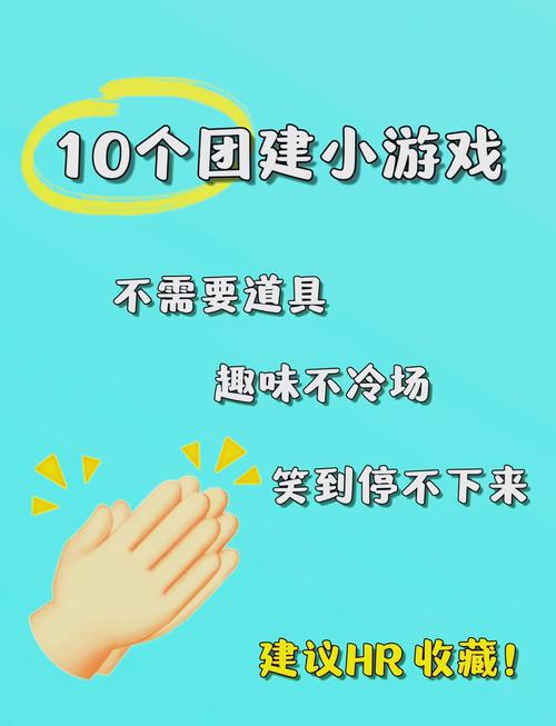 适合集体玩的小游戏_适合集体小朋友玩的游戏_集体玩游戏的小游戏