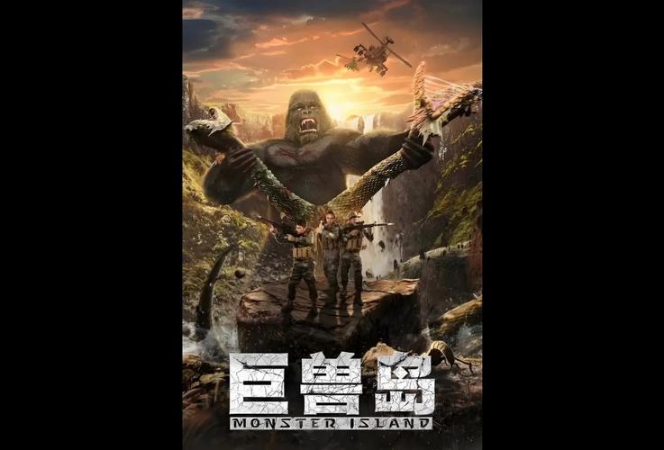 巨兽岛日常 巨兽岛：神秘之地，勇士挑战，日常惊险与惊喜并存