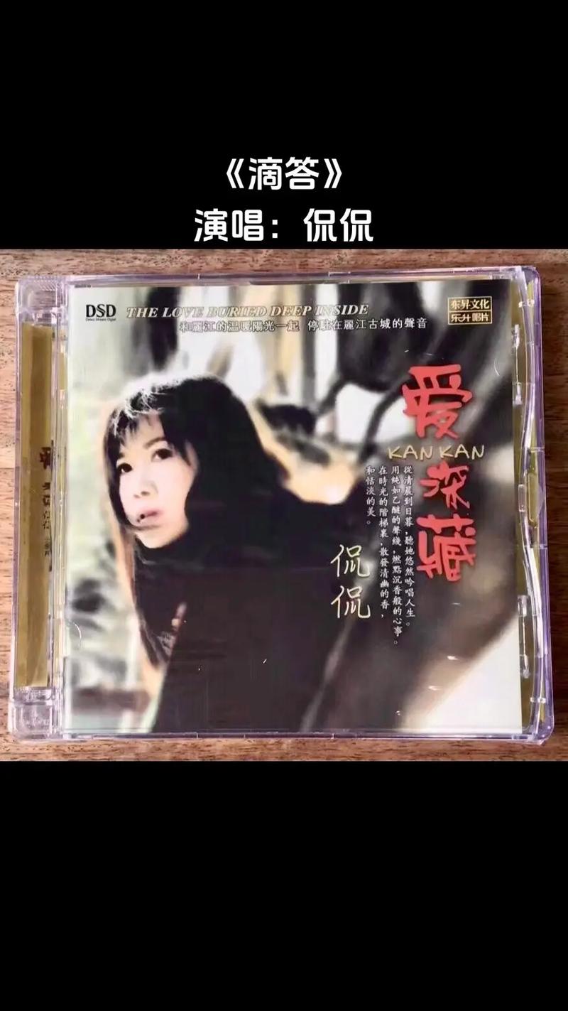滴答侃侃一原唱mp3_嘀答侃侃_滴答 侃侃是谁