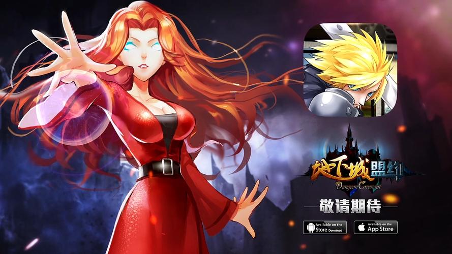 地下城盟约：奇幻冒险、意志力考验与财富探寻的神秘纽带