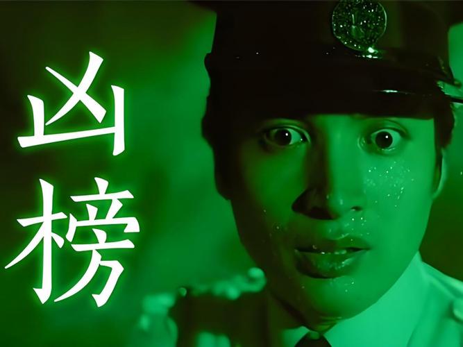 鬼片王之再现凶榜在线播放_鬼片王之再现凶榜解说_鬼片王之再现凶榜