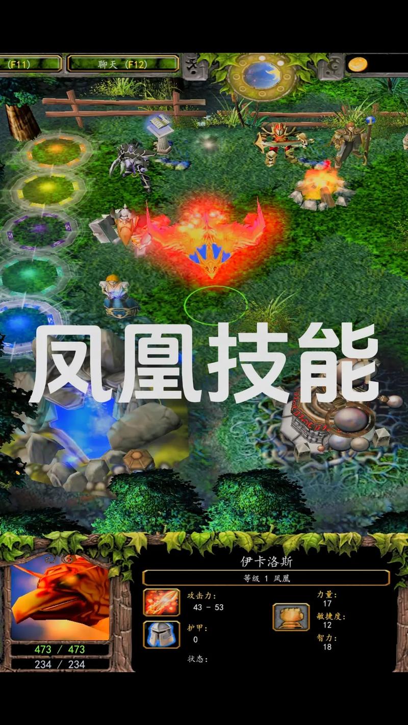 凤凰dota2_凤凰dota1出装17173_dota凤凰