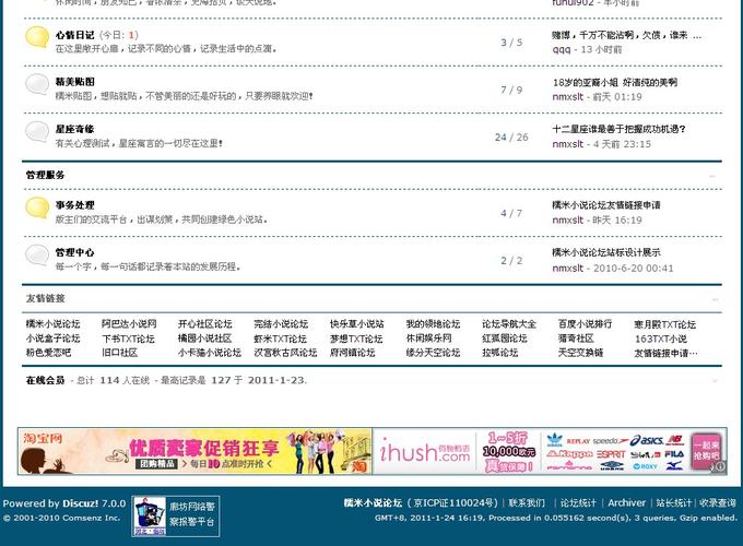 盛世风华txt下载渠道：正规平台与小说论坛的选择指南
