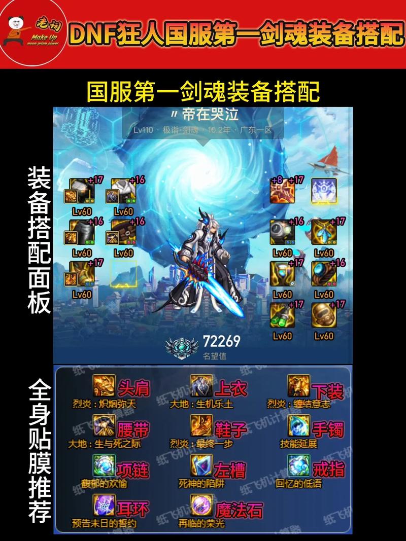 dnf带气息的装备可以铭刻吗_dnf有气息可以继承吗_dnf灵魂气息怎么用