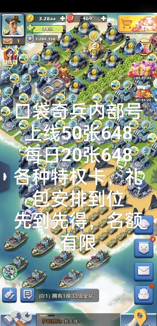 小小部队2口袋巴士：新手必备攻略，轻松畅玩游戏