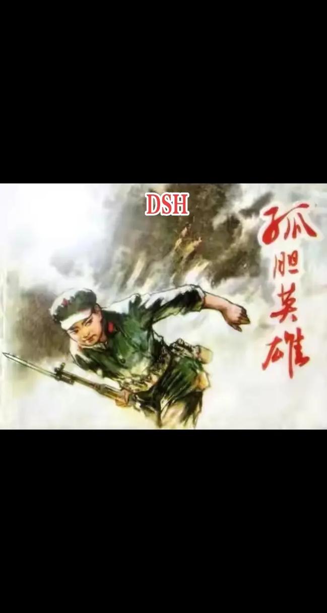 孤胆英雄1_英雄孤胆电影免费观看_英雄孤胆演员