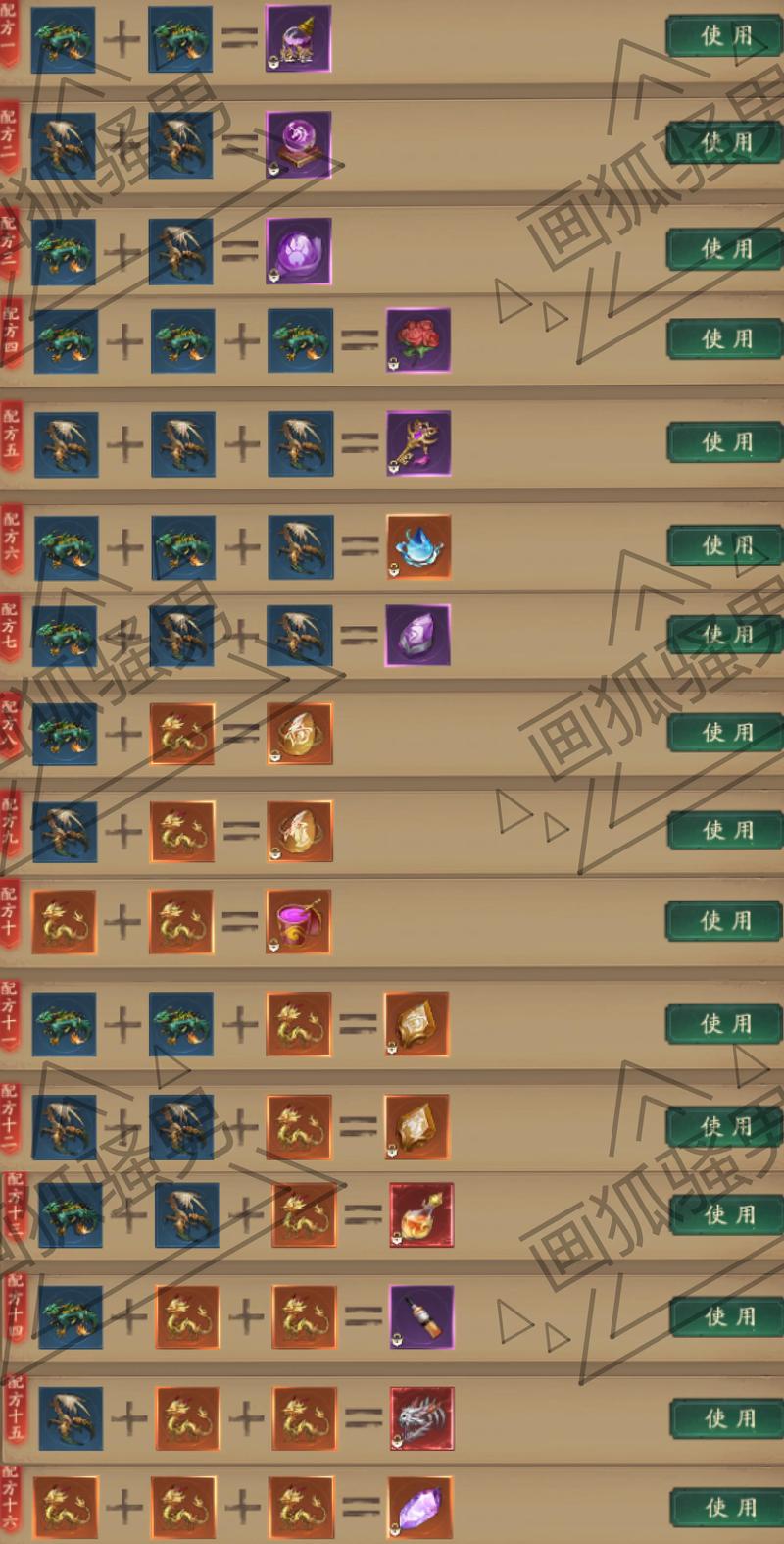 方士的炼金攻略txt_倩女幽魂方士攻略_倩女幽魂2方士技能攻略