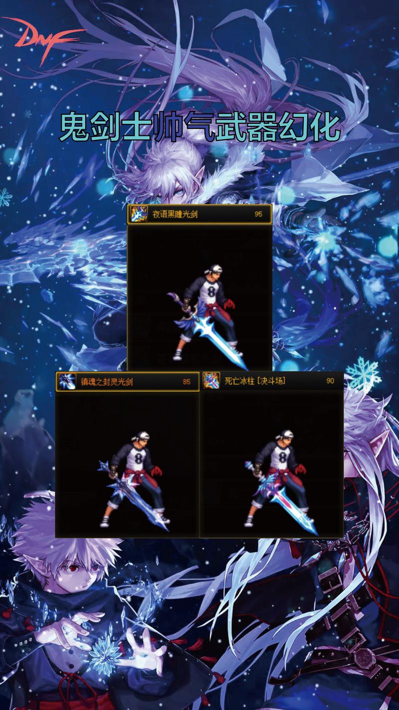 dnf龙跃武器蓄能值有什么用_逆战怎么收藏武器_dnf80武器