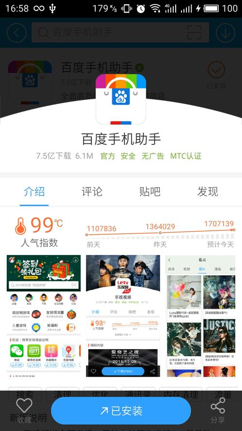 911手机助手：功能强大的手机辅助软件，文件管理与软件下载超便捷