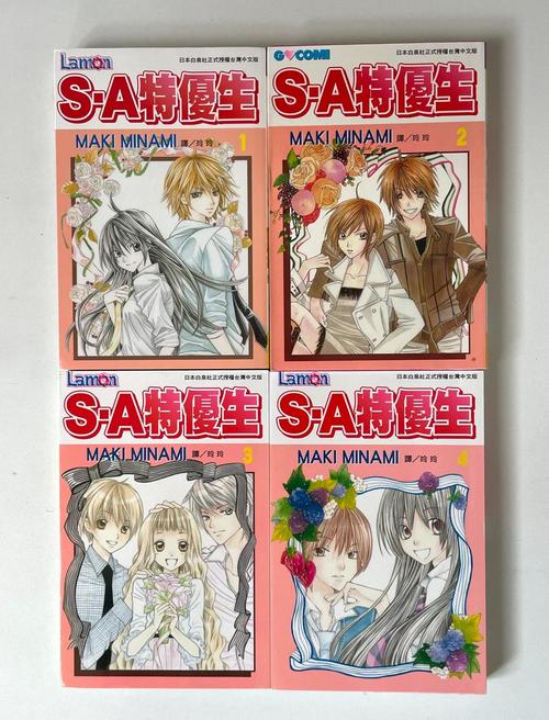 SA特优生：展现青春活力与励志精神的精彩校园漫画