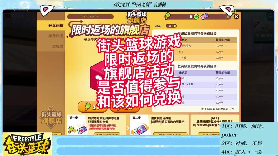 街头篮球凑成一套贴吧_街头篮球coupon_街头篮球coupon在哪