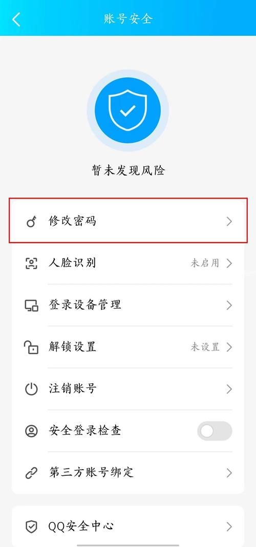 qq更改密码_更改密码情况说明怎么写_更改密码全国任意网点