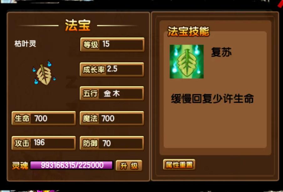 造梦西游打二郎神_造梦西游二郎神心法怎么学_二郎神造梦西游5