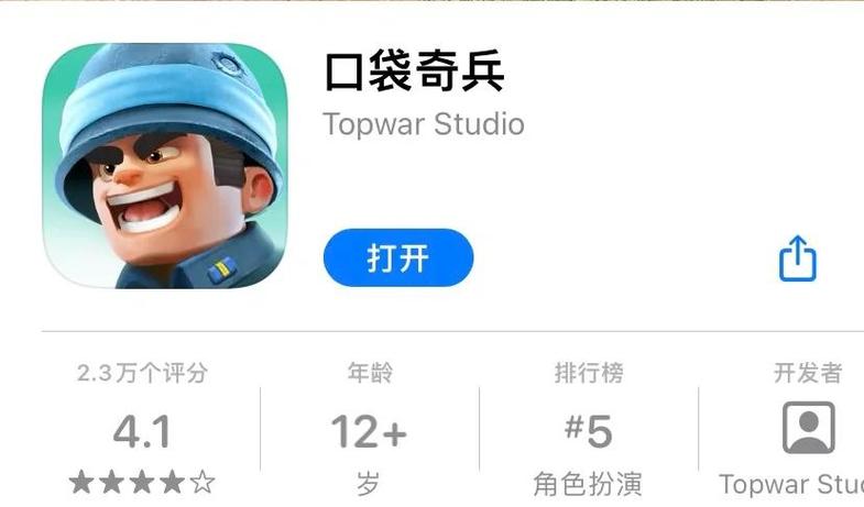 口袋巴士梦想海贼王_口袋巴士梦想商店街_小小部队2口袋巴士