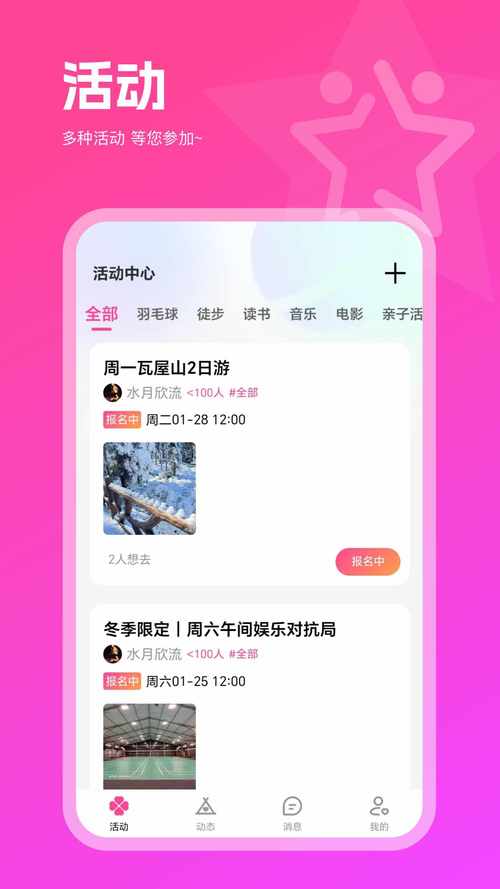 鹤壁同城交友平台：助你结识志趣相投的伙伴，深入了解这座城