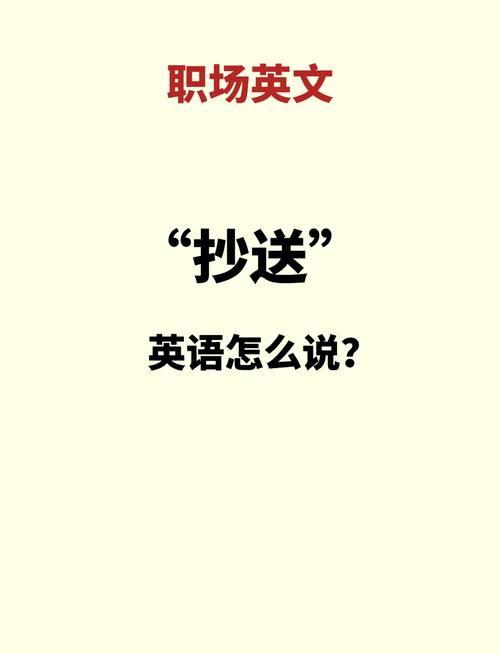 邮件抄送领导顺序先后_邮件抄送是什么意思啊_邮件抄送