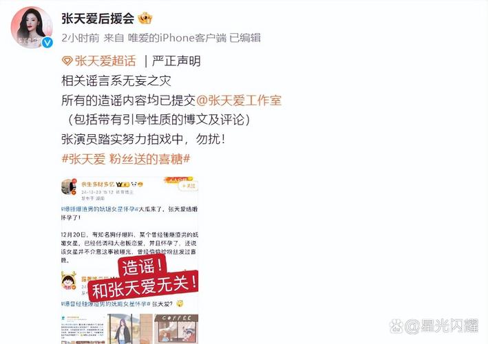张议天我只是个传说_传说张千一_传说张炬