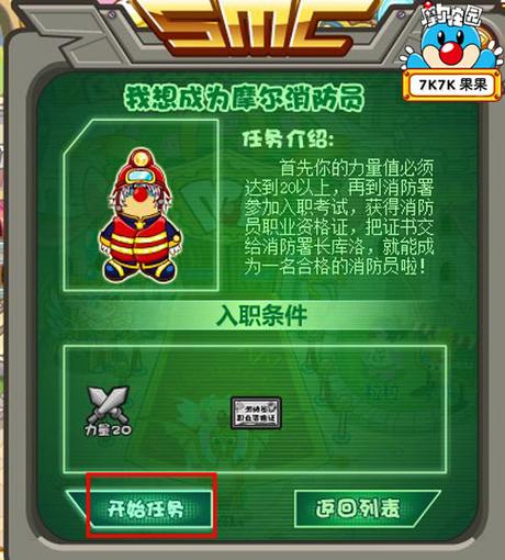 摩尔庄园的猎人小屋在哪_摩尔庄园smc小猎人_摩尔庄园小猎人任务攻略