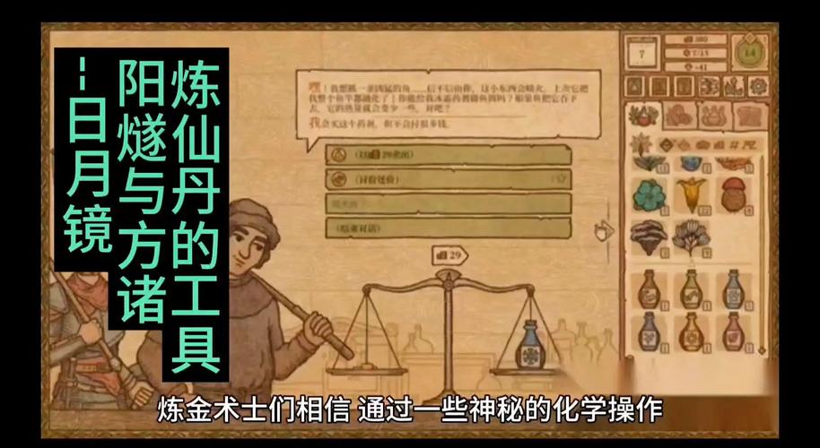 探秘方士炼金攻略txt：解锁古代炼金术严密体系与实操步骤