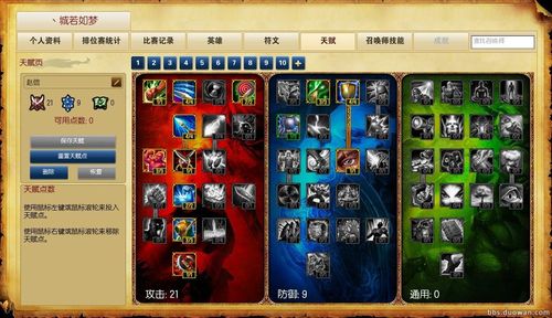 lol赵信打野天赋_赵信打野天赋2021_赵信打野天赋手游