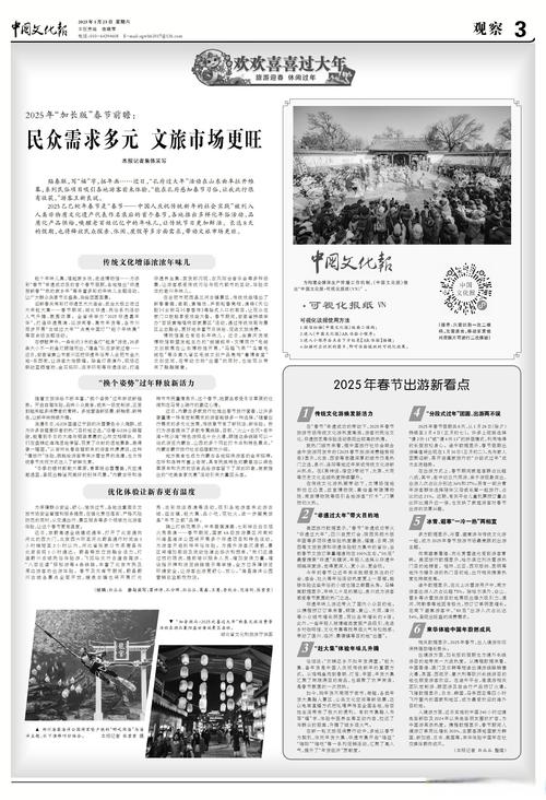 报纸参考消息在哪里订_参考消息报纸_报纸参考消息还是参政消息
