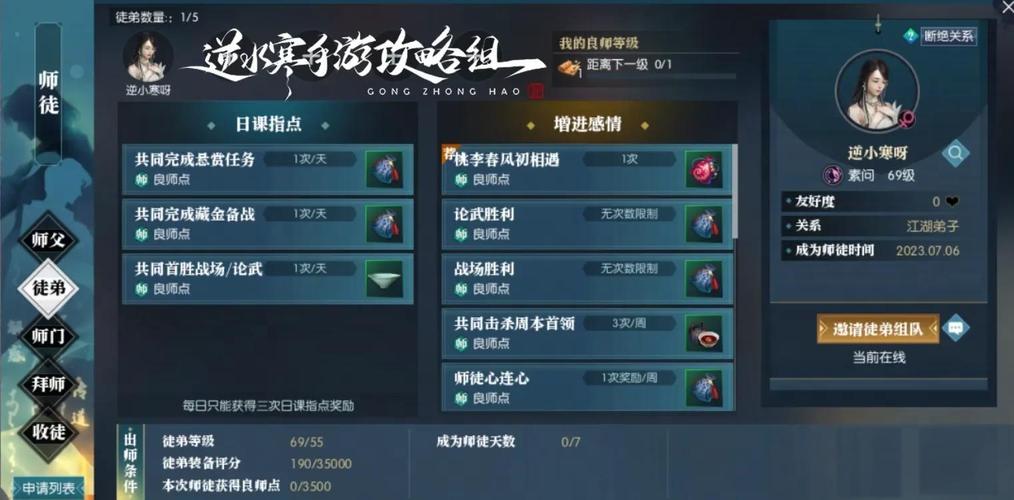 炫舞已出师徒弟怎么解除师承_炫舞师徒怎么解除_qq炫舞师徒任务