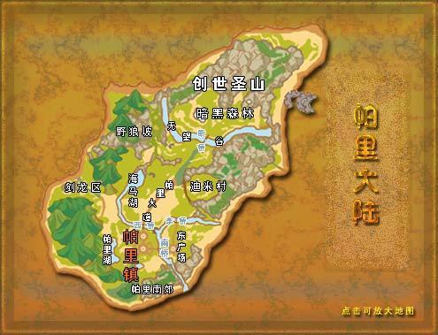 下载飞飞世界_飞飞世界地图_飞飞世界地图有哪些