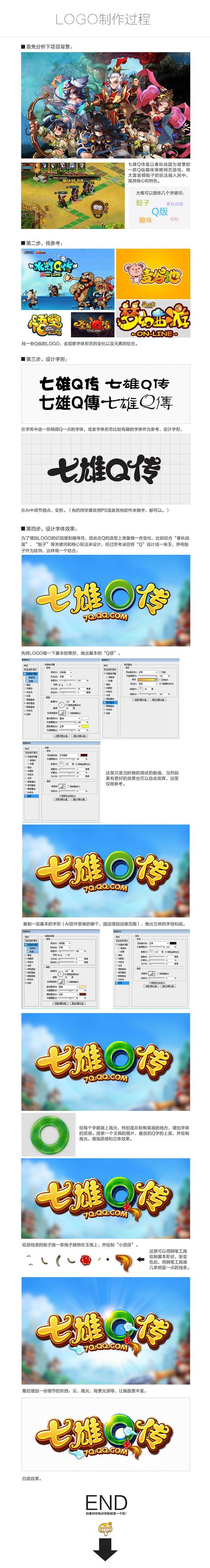 七雄q传图标_七雄q传手机版_七雄q传还会开服吗