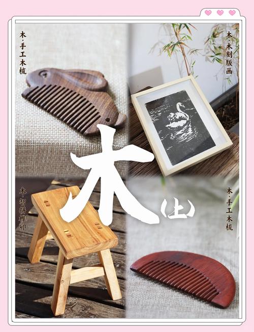 有没有木器时代_木质时代_木器时代