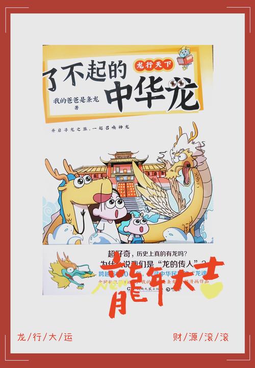 九龙轩辕_轩辕九龙符的寓意和象征_轩辕九剑