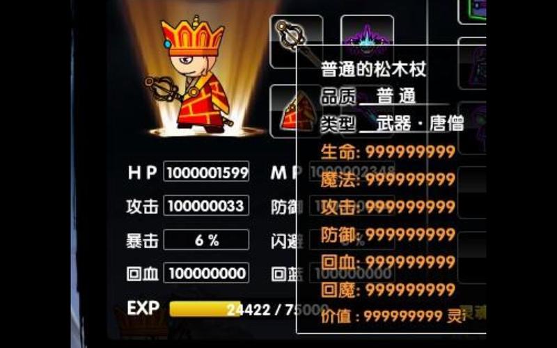 西游造梦刑天打什么属性_造梦西游2打刑天_西游造梦刑天打什么技能