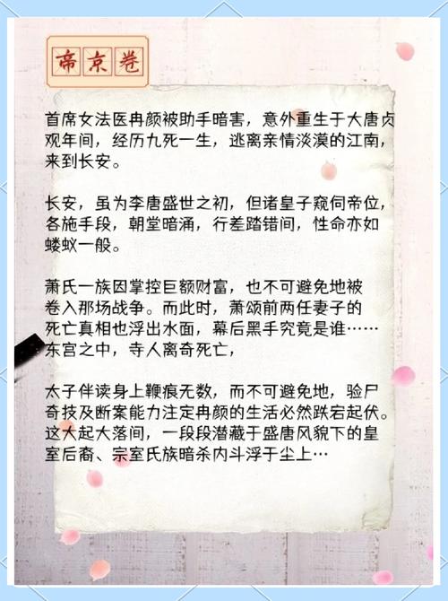大唐御医精校版_大唐御医下载_大唐御医txt下载