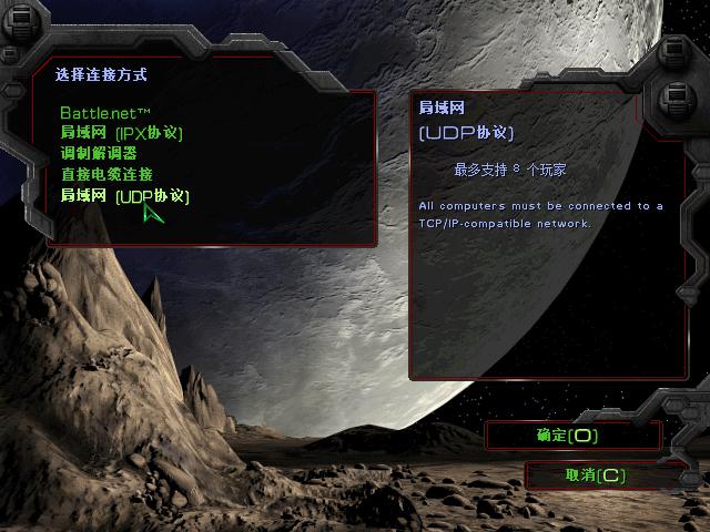 星际局域网联机ipx_星际局域网连接方法_星际2 局域网