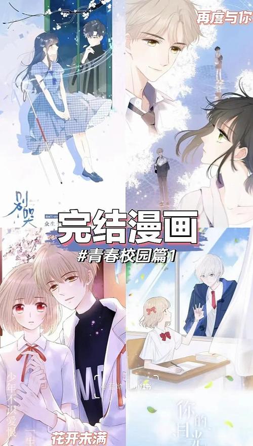 sa特优生漫画大结局_sa特优生漫画结局_sa特优生漫画