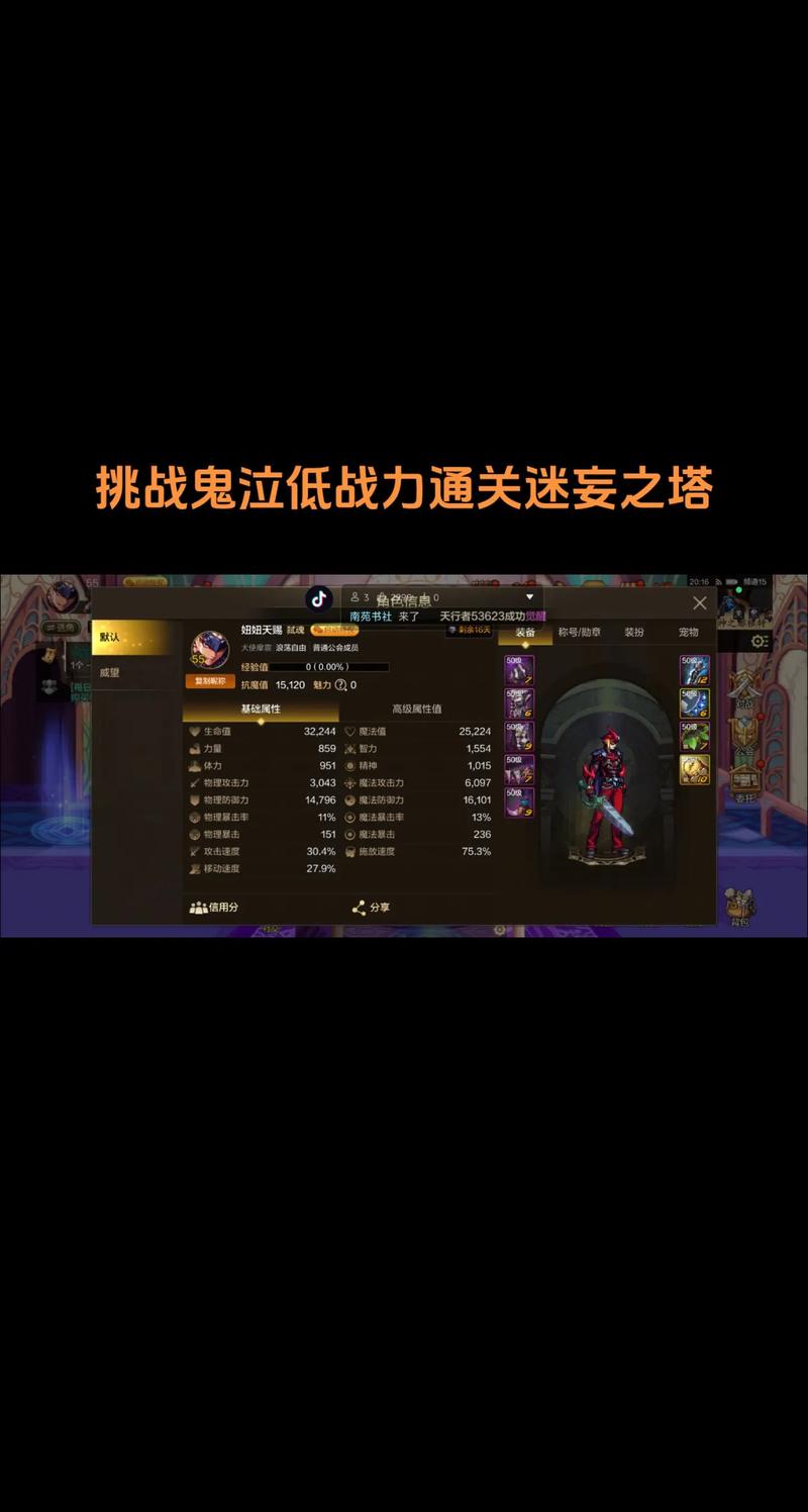 塔层数_dnf100层塔_塔层数有什么说法