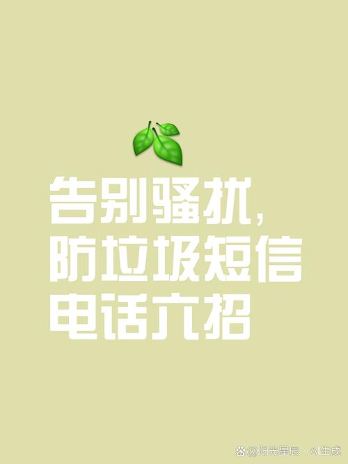 移动屏蔽垃圾短信_屏蔽10086的垃圾短信_移动短信屏蔽骚扰电话
